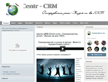 Tablet Screenshot of centr-crm.ru